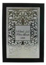 Coffret cadeau Fakhar Man - Eau de Parfum 100 ml + Spray parfumé 200 ml + Désodorisant d’intérieur 300 ml